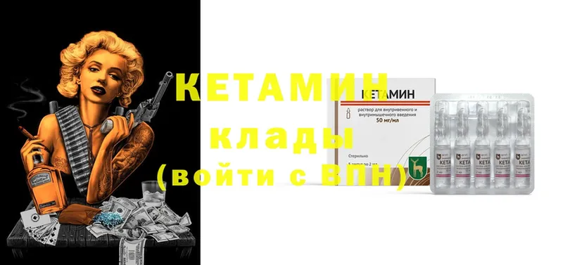 Кетамин ketamine  наркошоп  Старая Русса 